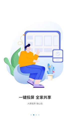 八爪鱼遥控器app截图3