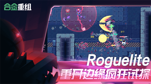 Metal Mind游戏截图1