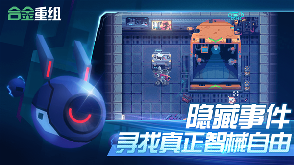 Metal Mind游戏截图3