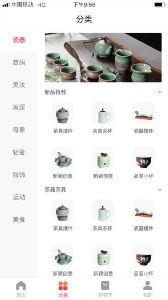 剑瓷龙泉最新版截图2