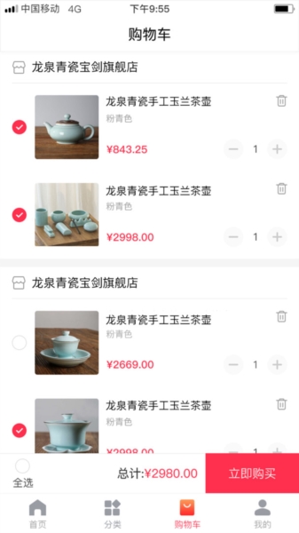 剑瓷龙泉最新版截图3