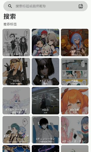 PixEz最新版截图1