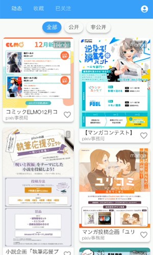 PixEz最新版截图4