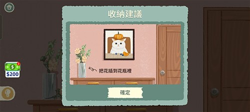 收纳物语2025版截图2