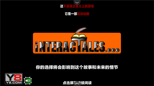 僵尸社会第二章手机版截图1