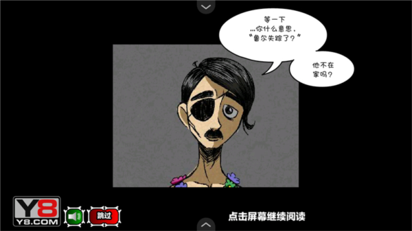 僵尸社会第二章手机版截图3