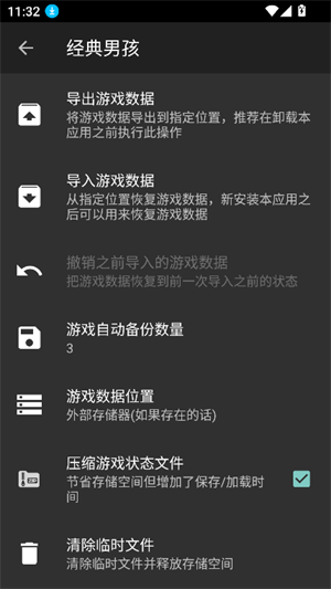 ClassicBoy模拟器截图3