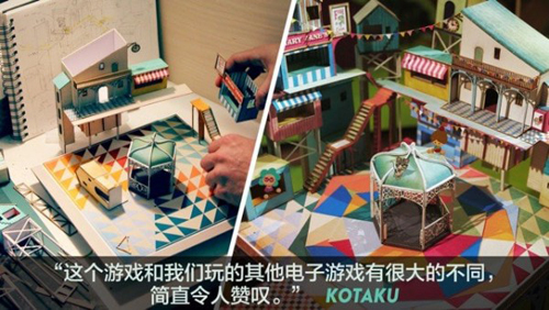 lumino city安卓版截图3