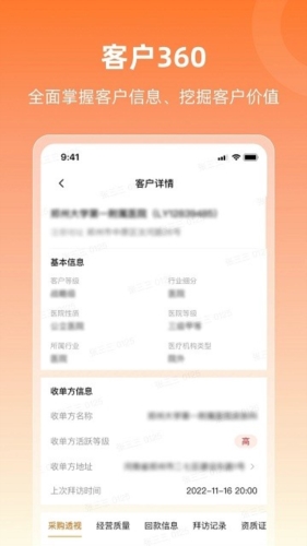 润曜通官方手机版截图2