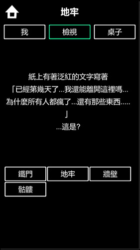 黑与白-牢截图6