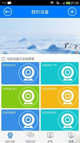 NVSIP手机版截图2