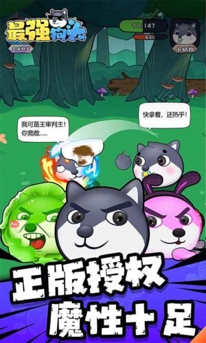 最强狗头免广告版截图2