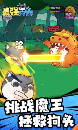 最强狗头免广告版截图4
