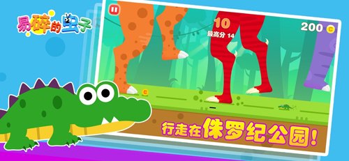 易碎的虫子截图2