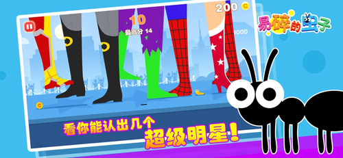 易碎的虫子截图5