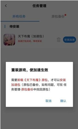 万能加速器100倍app截图3