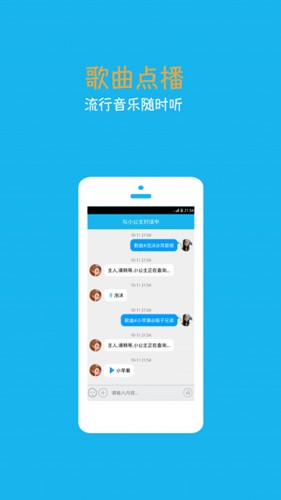 聊天小公主苏菲亚免费版截图2