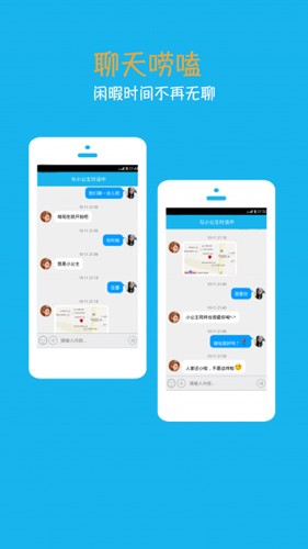 聊天小公主苏菲亚免费版截图4