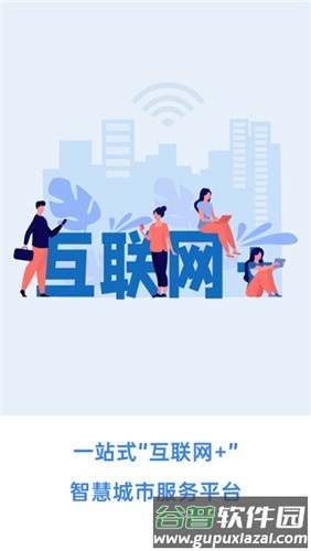 幸福张家口官方版截图1