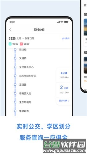 幸福张家口官方版截图2