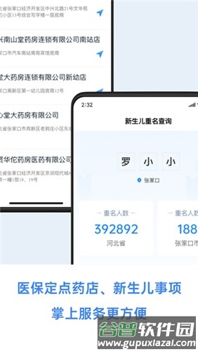 幸福张家口官方版截图4