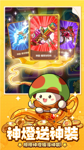 菇勇者传说截图4