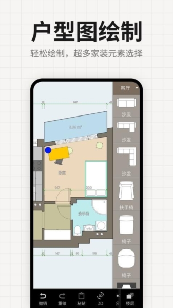 装修设计平面图截图3