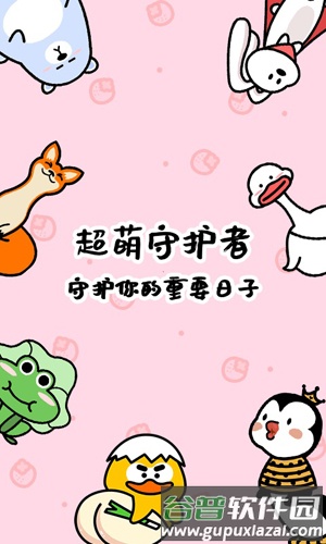 倒数321免费版截图1