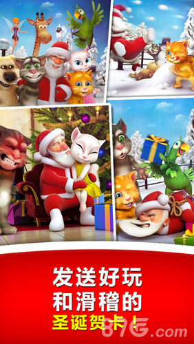 会说话的圣诞老人截图2