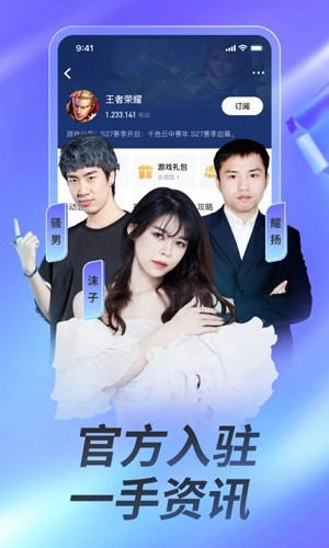 虎牙直播谷歌版截图2