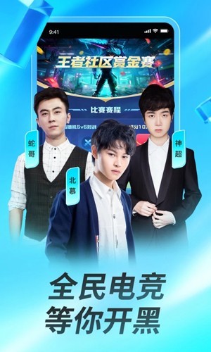 虎牙直播谷歌版截图4