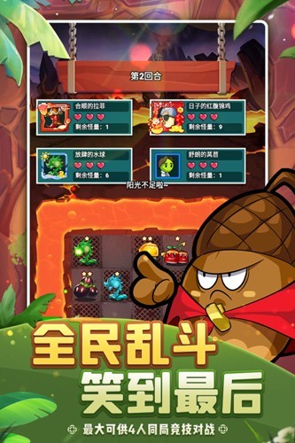 植物保卫战汉化版截图5