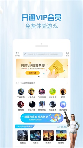 GG租号最新版截图1