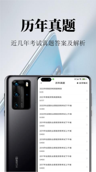 执业兽医鸣题库app截图1