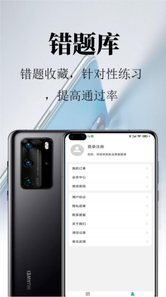 执业兽医鸣题库app截图4