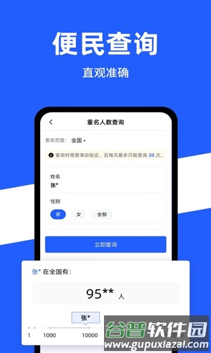 公安一网通办app截图3