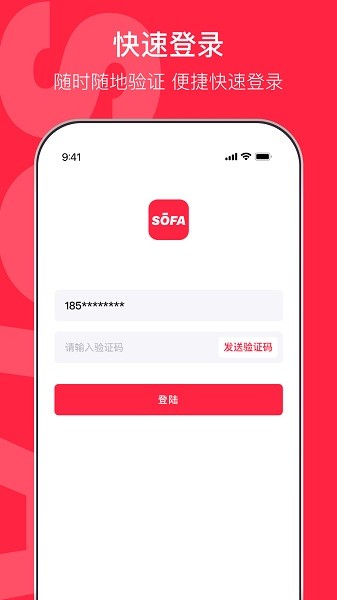 沙发影视最新版截图1