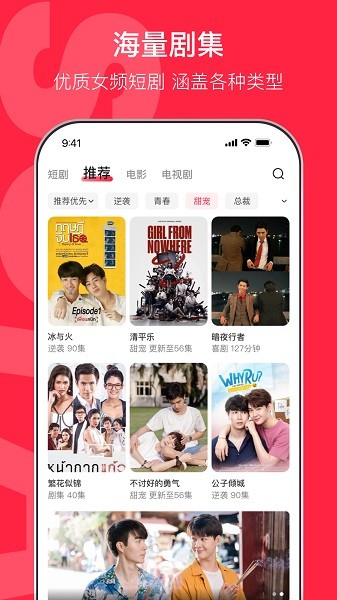 沙发影视最新版截图2