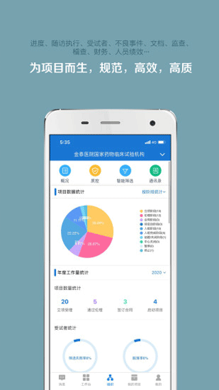 掌上微试安卓版截图3