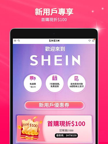 SHEIN2025最新版截图2