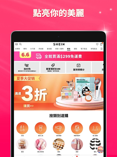 SHEIN2025最新版截图4