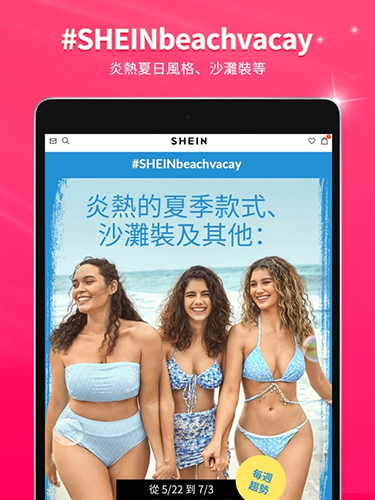 SHEIN2025最新版截图5