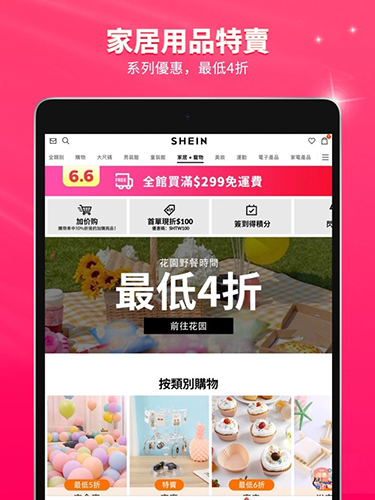 SHEIN2025最新版截图6
