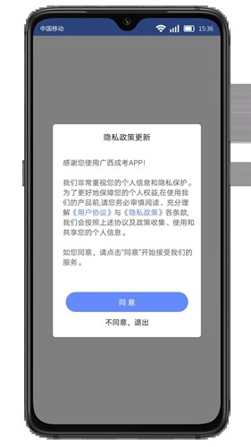 广西成考APP安卓版截图1