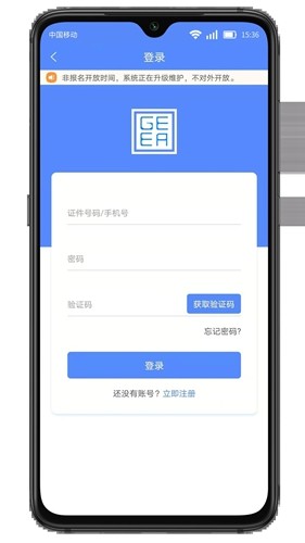 广西成考APP安卓版截图3