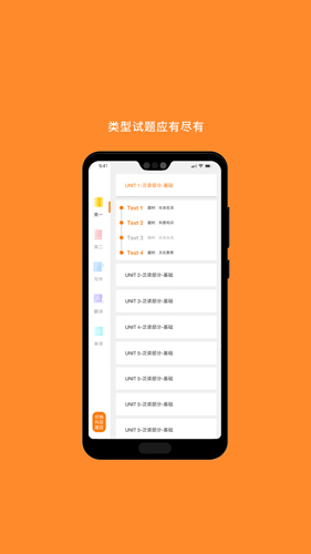 考研英语app截图2