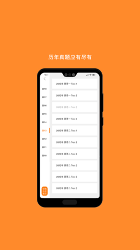 考研英语app截图3