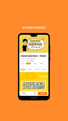 考研英语app截图5