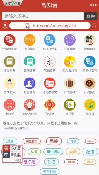 粤知音安卓版截图2