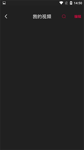 乐享剪辑免费版截图5